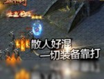 一位对斩龙传奇私服网出现了热爱与强求的女玩家