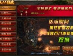 揭秘最新传奇私服网站新开网的必玩攻略？