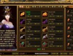 最新传奇私服发布网装备要怎么加强？如何案子装备