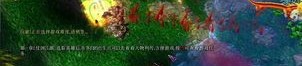 在1.76传奇sf网站中准备教育押送物品的无损运输？