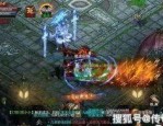 传奇合击sf昔时光芒四大战士你都明白吗