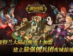 变态传奇似发服网的竞技玩法教你如何玩
