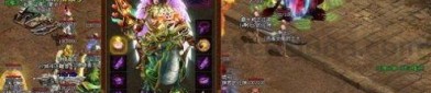 (黄山传奇私服攻略)黄山传奇私服帮你怎样配置药品保护自动吃药