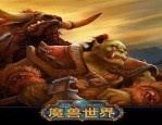魔兽世界私服zero--让你琢磨很少