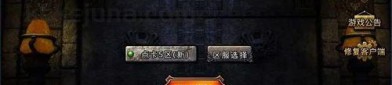刷金火龙殿是否是玩家心目中1