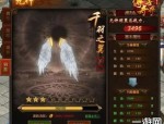 照彻正版！来看我揭晓的全新微变版传奇政略！