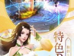 (火龙块传奇私服攻略)火龙块传奇私服帮你怎么创立药品保护自动吃药