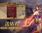 1.76传奇单机版手机版boss介绍_挑战与奖励并存！(1