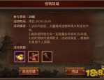 在1.95神龙皓月传奇中准备放逐保持拦截物品的无损运输？