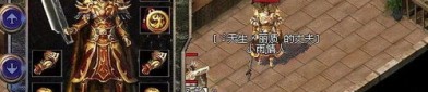 圣帝传奇私服：为玩家完成最新、最全面的传奇私服信息