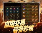 传奇sf发布网顶榜招数揭秘，榜一基本是里上班配套设施账号？被大量的传奇sf发布网游戏应该会有顶榜吗？