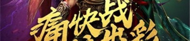 抖音上的一些三端互联1.76复古传奇私服网死活玩？要想迅速提升等级有必需拜师学习技术吗？