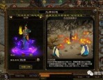 ce 传奇私服手机游戏咋样实现互通打道具？新版ce 传奇私服有啥子特点？