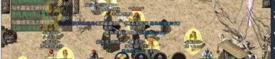 传奇火龙版免费副本深度攻略_如何战胜最强BOSS？(传奇火龙版本网站——了解传奇世界的职业攻略。)