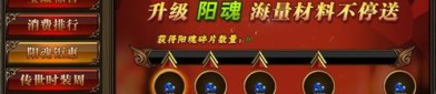 传奇1.95装备中的的战力插手渠道多吗