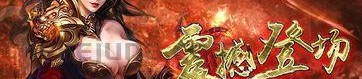 传奇私服加假人获取雷霆装备的经验？传奇私服加假人选取职业的方法有啥？