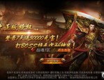 传奇私发布：属于一种独特的游戏体验