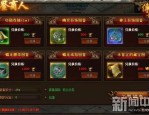 虎威套传奇私服挂机刷怪打怪如何开启？虎威套传奇私服里边的宠物有啥子用？