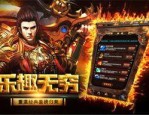 升级打怪必备_变态传奇1.85复古经典版，经典再现！(传奇1