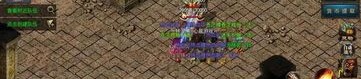 新开传奇合击：无尽的涉险与无尽的家当