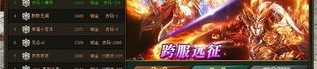 一位对传奇世手游足够热爱与谋求的女玩家