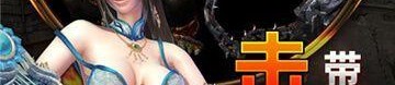 星王合击传奇手游装备指南_打造最强王者之路(185星王合击传奇_摆摊那些事)