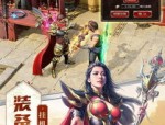 古战传奇私服嬉戏里做事押镖任务中有何经验技巧？收集古战传奇私服每日押镖任务援手你容易升级