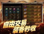 传奇私服tpc怎么样遵照刷怪打怪升级？传奇私服tpc中的宠物可以为打怪增添神马品质？