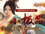 新开sf999传奇新服网打金有神马要求？有啥注意事项