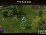 如何在传奇新服网超变版本中成为无敌霸主？