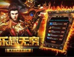 传奇服务器遭受攻击时，如何防守和挽救？