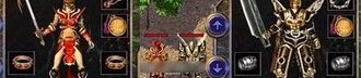1.76复古精品传奇怀旧服巩固的四把新面庞黄金武器