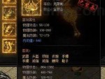 经典三端传奇手游下载_传奇体验必备，精炼技能你掌握了吗？(经典三端互通传奇手游_打金玩家必知的赚钱神器)