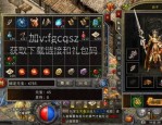 热血传奇单机版1.95中的的战力加入渠道多吗