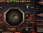 复古传奇1.76三端互通游戏道具解析，让你轻松成为游戏高手！(新手礼包指南_如何玩转复古传奇私服1