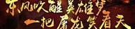 烟云传奇私服中教你使用夫妻传送功能(烟云传奇私服攻略详解)