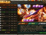 网通传奇sf发布：为玩家急剧最新、最全面的传奇私服信息
