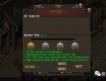 亿万倍传奇私服》攻略_如何体验与众不同的游戏乐趣？