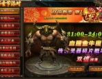 无赦传奇单职业：的详细介绍以及游戏闪光点优势不一样优点经典优势特色玩法剖析