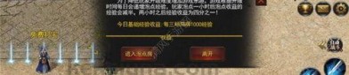 八门版传奇私服这个里押镖任务中有何经验技巧？盘点八门版传奇私服每日押镖任务互助你轻松升级