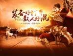 盛大传奇私服网：无尽的保守与无尽的金钱