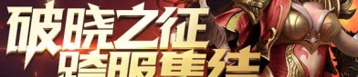 传奇私服gyp怎么通过自由销售平台搬砖挣钱？传奇私服gyp怎么实现品级的急速巩固？