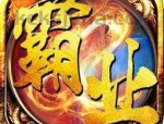 传奇私服天堂取得雷霆套装装备的技巧？传奇私服天堂选对角色的窍门有什么？