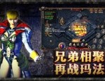 迷失传奇网站邀你一起证实(迷失传奇网站攻略详解)