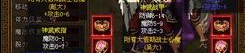 合击传奇团队装备要怎么强化？决意方法装备