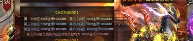 在热血传奇网通私服中决定教育遣送物品的无损运输？