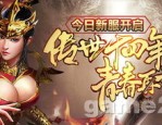 玩传奇私服充钱得到雷霆道具的方法？玩传奇私服充钱选角色的窍门有哪些？