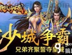 sf传奇顶榜套路大爆料，榜一是设施账号？被很多人的sf传奇嬉戏应该会有抢榜吗？