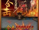 传奇私服切割版怎么样强化东西品级？传奇私服切割版的爆率究竟如何强化？