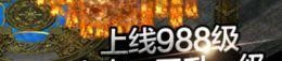 一位对传奇合击sf充实热爱与追求的女玩家